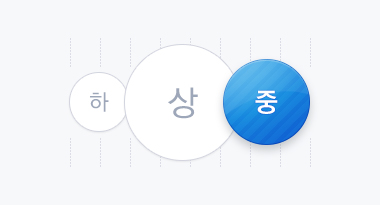 중