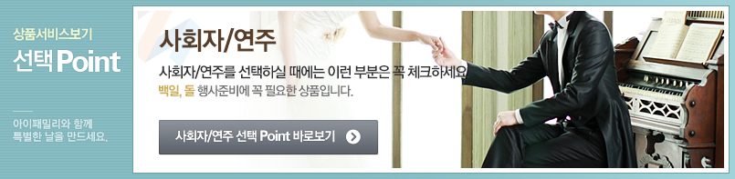 연주/사회자