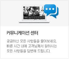 커뮤니케이션 센터