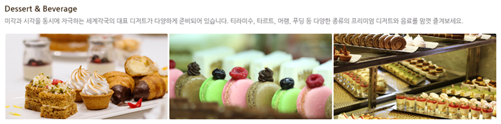뷔페4.PNG