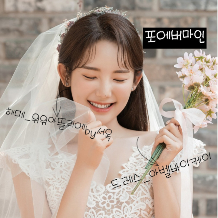 포에버마인.jpg