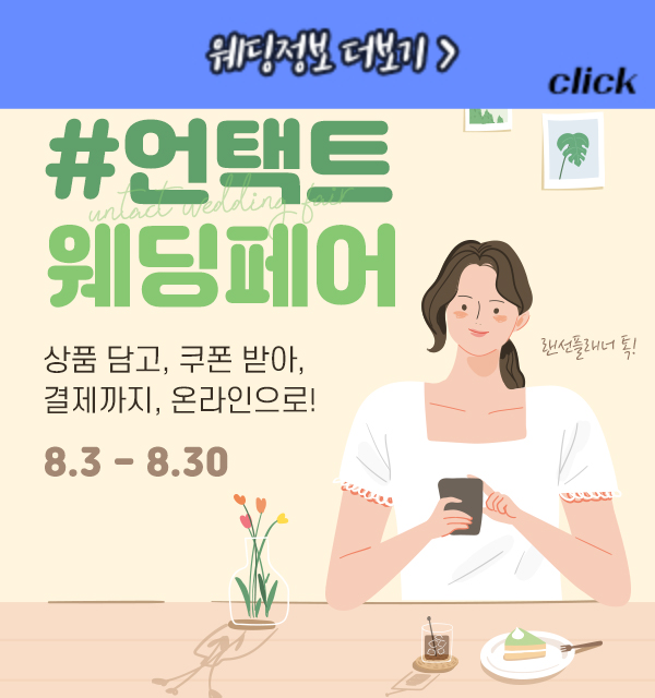 언택트배너.png