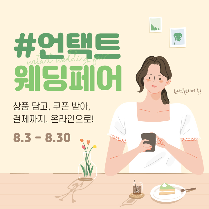 APP_웹 썸네일 720_720_.jpg