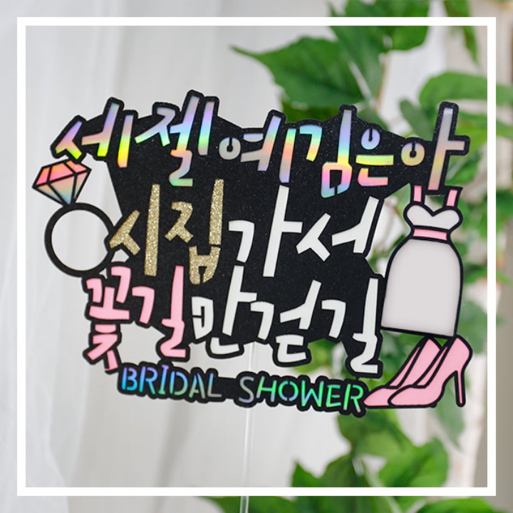batch_파티붕붕4.jpg