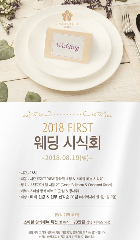 스탠포드시식회.jpg