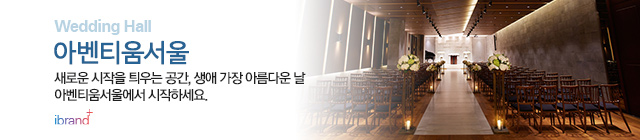 아벤티움서울