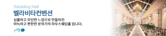 아르베웨딩 