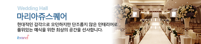 강남마리아쥬스퀘어