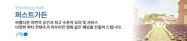 퍼스트가든