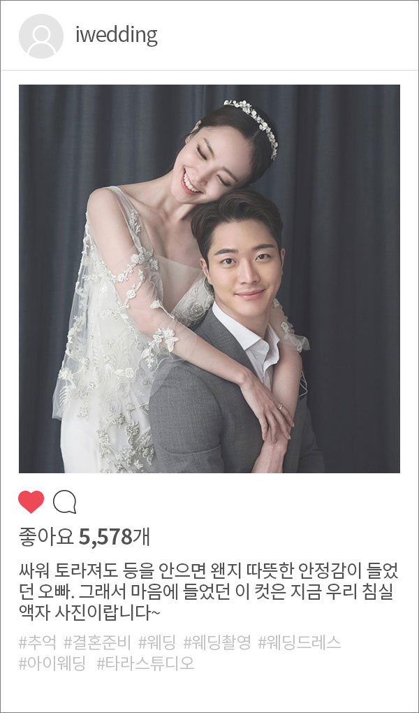 iwedding 관련 인스타그램 이미지