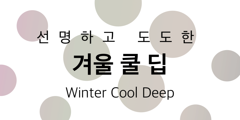 IColor 측색 결과 확인하기